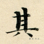 其