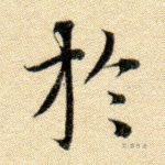 于