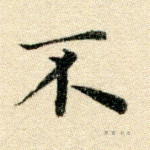 不