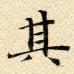 其