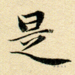 是