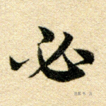 必