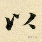 以