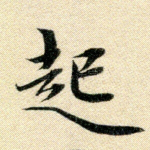 起