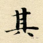 其