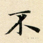 不