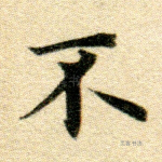 不