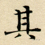其