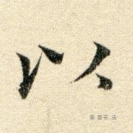 以