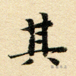 其
