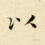 以