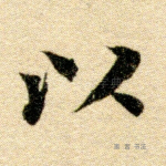 以