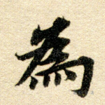 为