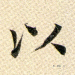 以