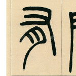 有