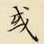 或