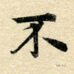 不