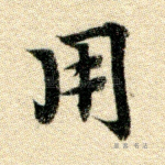 用