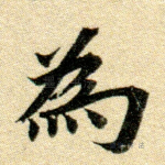 为