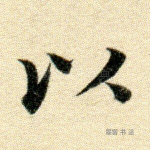以