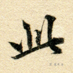 此