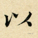 以