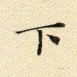 下