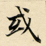 或