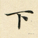 下