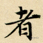 下
