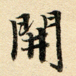 开