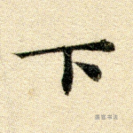 下