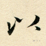 以