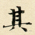 其