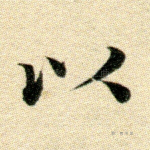 以