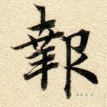 报
