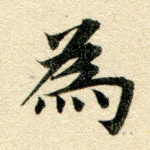 为