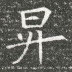 升
