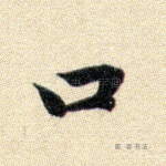 口