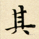 其