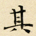 其