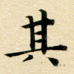其