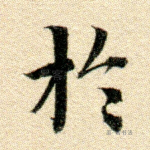 于