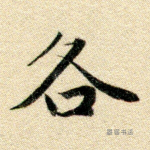 各