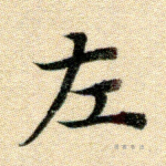左