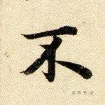 不