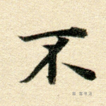 不