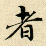 者
