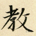 教