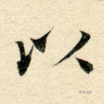 以